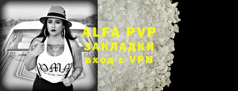 Alfa_PVP VHQ  Городец 